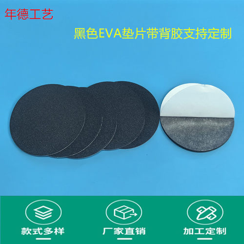 黑色EVA泡棉内衬定制礼盒