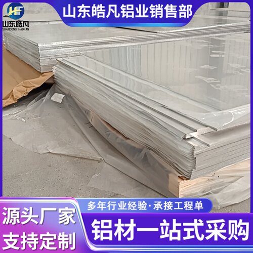 源头厂家中厚铝板可定制激光切割6061 2A12工程用铝板材5.0-150mm