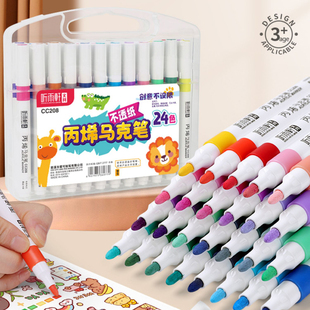 听雨轩丙烯马克笔学生专用儿童水性不透色防水美术24色水彩笔