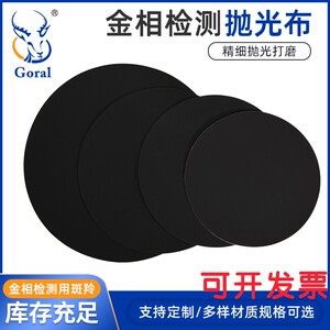 金相黑色抛光绒布专业金属表面处理 0.05um超细阻尼布帆布呢布
