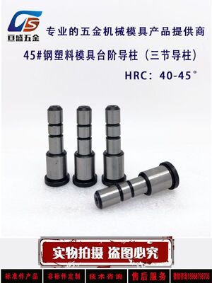 三节导柱/台阶导柱/18x170x30-120