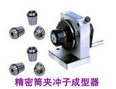 台湾力邦精密ER32进口筒夹式冲子成型器 PFD冲子成型机砂轮修整器