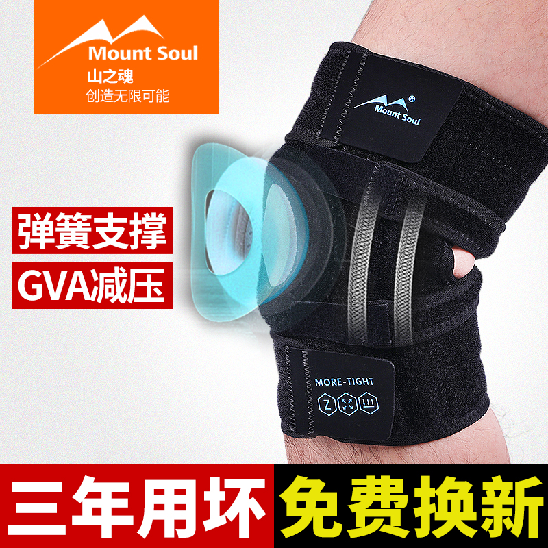 專業戶外運動登山羽毛球裝備護膝