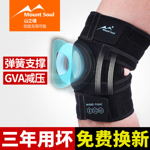 专业户外运动登山羽毛球装备护膝