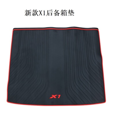 宝马乳胶后备箱垫原厂