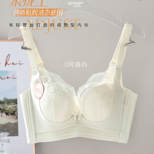 安芝娜新品内衣调整型中薄A杯聚拢无钢圈收副乳液态底围文胸6601
