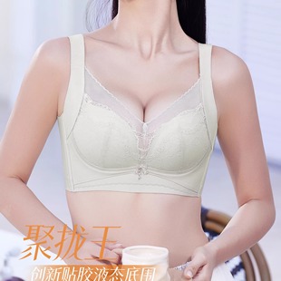 安芝娜新品聚拢B杯调整型蕾丝贴胶液态底围软支撑无钢圈内衣6602
