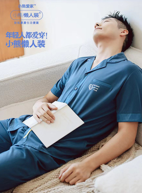 新款小熊爱家懒人装蚕丝短袖长裤清爽凉感翻领系扣8F0103/83105