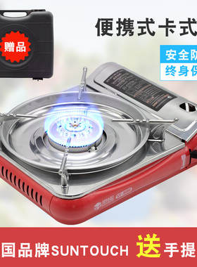 韩国深特起SUNTOUCH 卡式炉烧烤炉丁烷气炉便携户外野餐炉具