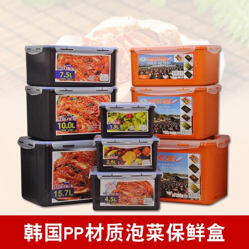 包邮韩国hilock泡菜保鲜盒腌辣白菜盒蔬果密封盒冰箱冷藏 - 封面