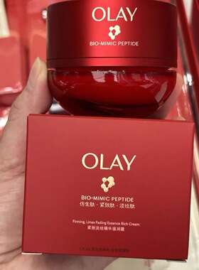 Olay玉兰油第6代超红瓶面霜淡纹修护only大红瓶胜肽抗皱保湿欧蕾