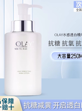 olay玉兰油爽肤水抗糖美白精华水250ml化妆水only护肤品oaly欧蕾