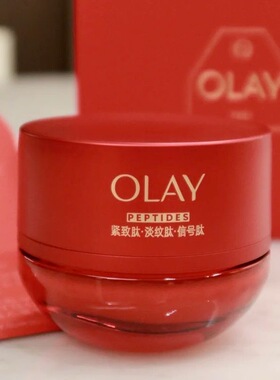 OLAY玉兰油超红瓶信号肽面霜only护肤臻粹精华乳霜欧蕾紧致抗皱