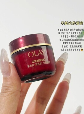 OLAY玉兰油油霜OALY超红瓶面霜50g胜肽ol抗老only护肤品oley欧蕾