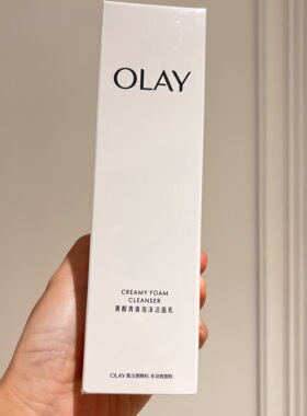 olay玉兰油泡沫洁面乳美白淡斑洗面奶提亮肤排行榜第一名only欧蕾