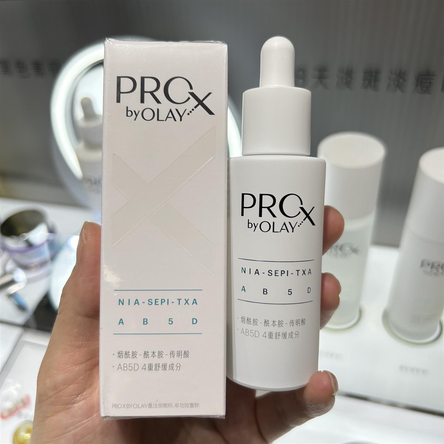 Olay玉兰油三代淡斑小白瓶Prox精华液美白淡斑only超抗小白瓶欧蕾