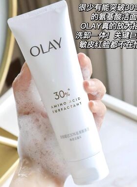 olay玉兰油洗面奶白抗皱淡斑保湿补水only护肤品30氨基酸洁面乳