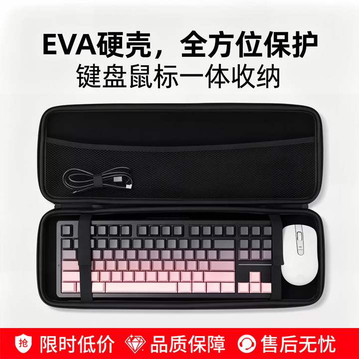 EVA机械键盘收纳包防震68/87键盘鼠标一体收纳盒多用途键帽整理包
