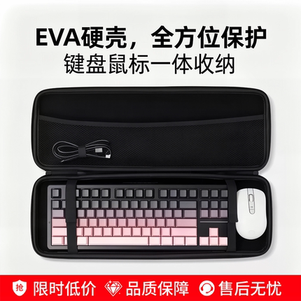 EVA机械键盘收纳包防震68/87键盘鼠标一体收纳盒多用途键帽整理包