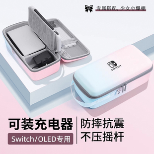 任天堂Switch收纳包oled保护套大容量便携lite硬包配件游戏卡带盒