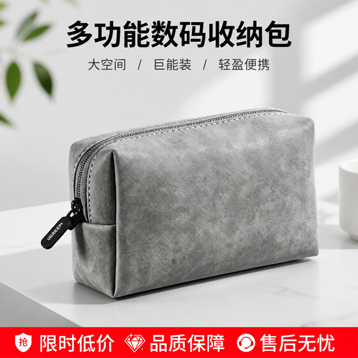 多功能数码收纳包数据线U盘保护套耳机充电器便携出行收纳袋防水