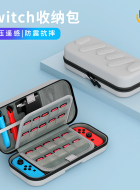 任天堂switch收纳包oled保护套Switcholed大容量便携手提包ns配件