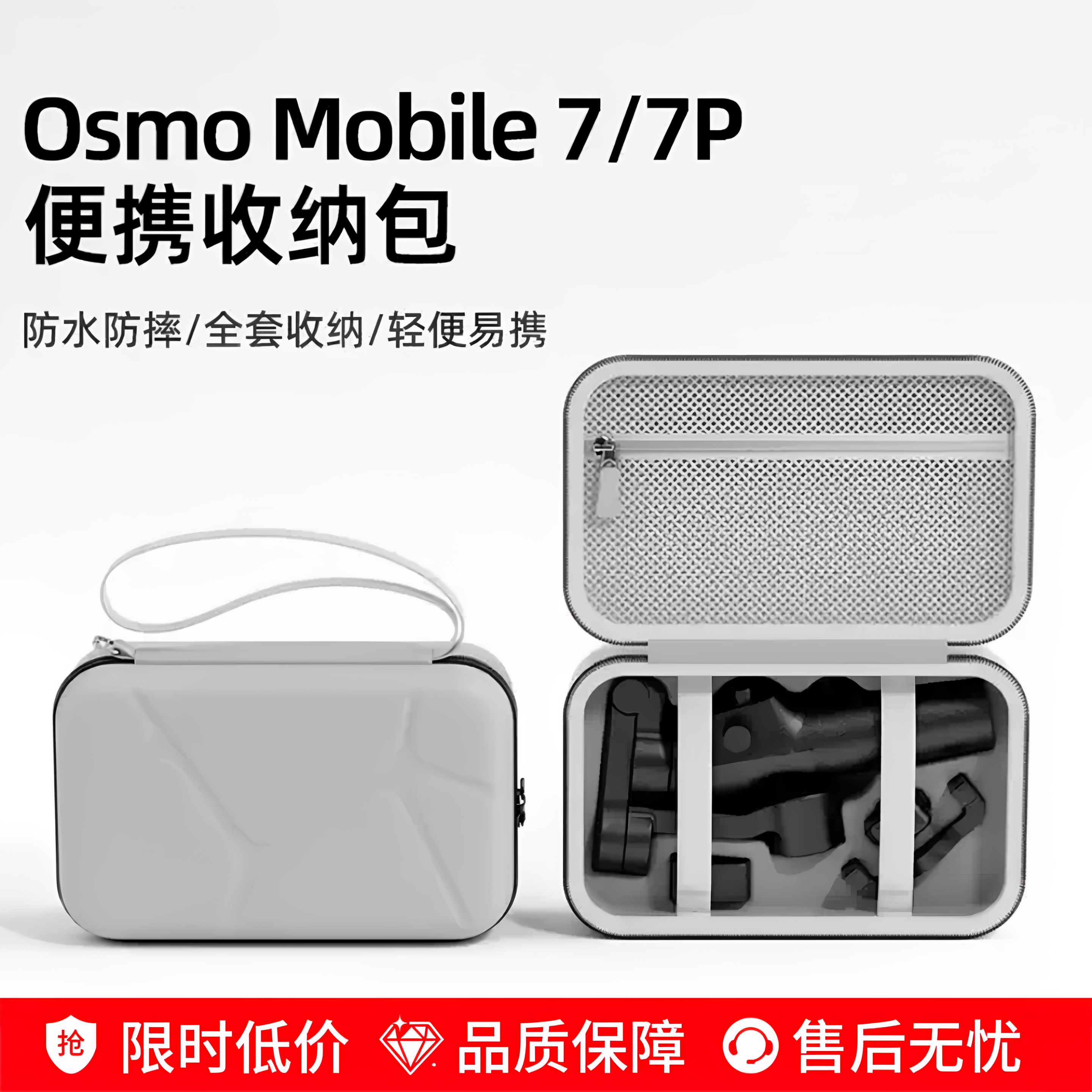 适用DJI大疆om7/7P收纳包Mobile 7P云台稳定器户外便携手提收纳包