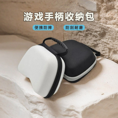游戏手柄收纳包防摔便携