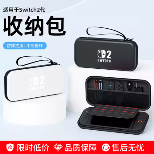 NS2手提包游戏机卡带储存盒