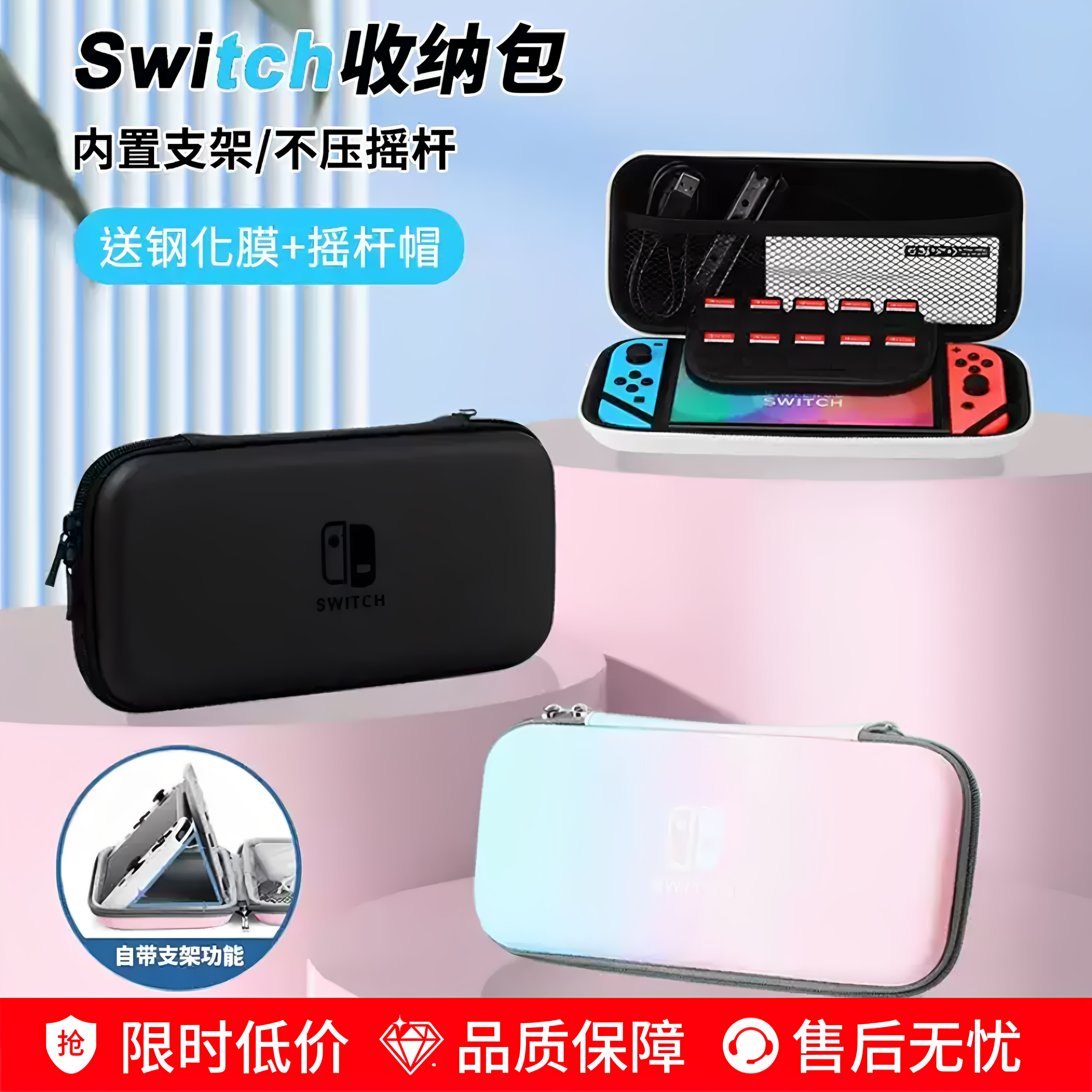 任天堂switch收纳包ns保护包壳oled配件卡带收纳盒lite大容量硬包