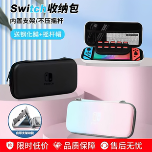 任天堂switch收纳包ns保护包壳oled配件卡带收纳盒lite大容量硬包