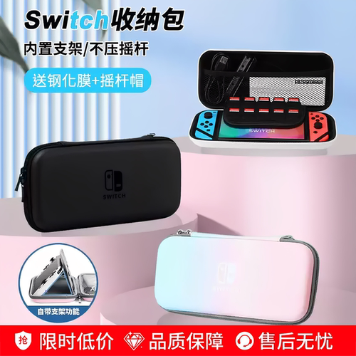 任天堂switch收纳包ns保护包壳oled配件卡带收纳盒lite大容量硬包