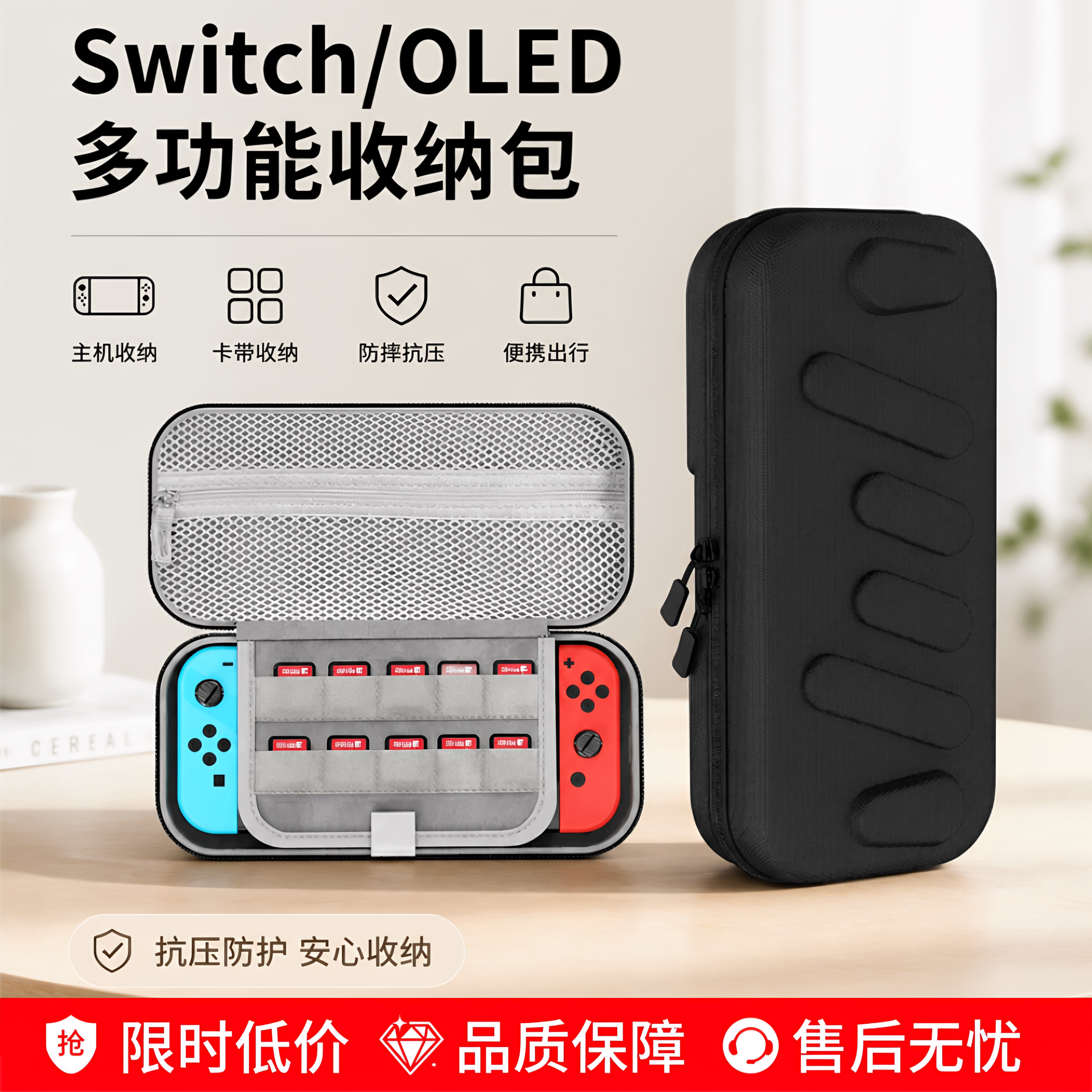 任天堂Switch收纳包防摔耐磨轻便