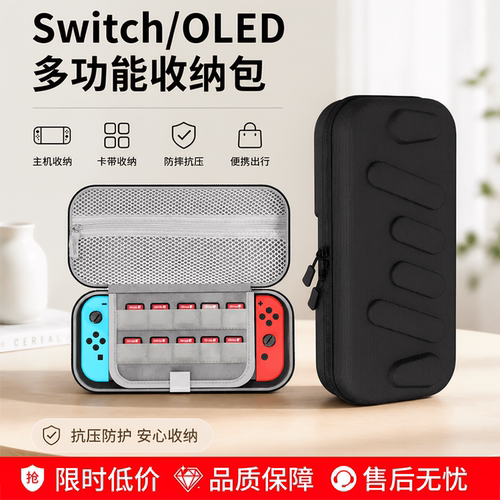 任天堂Switch收纳包防摔耐磨轻便