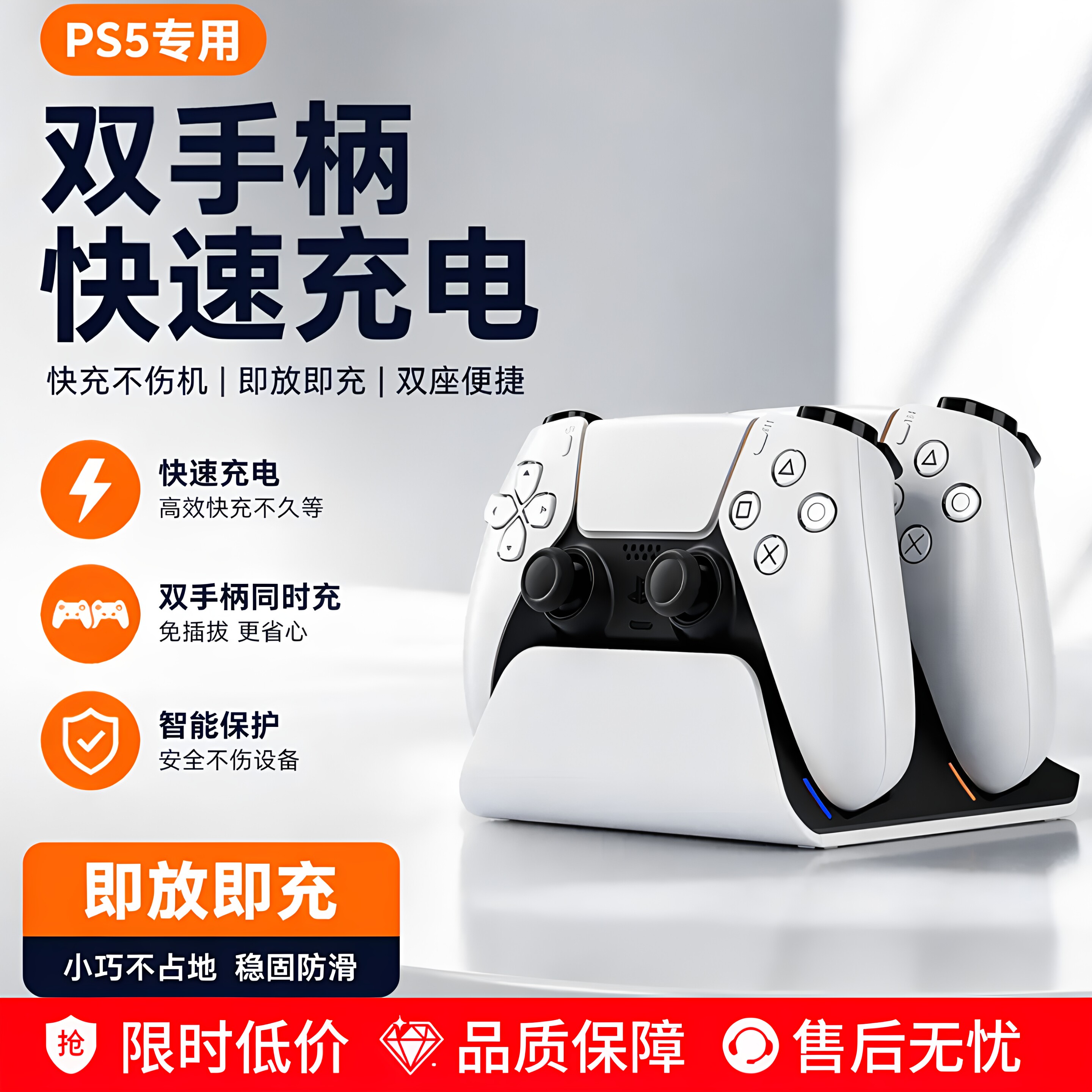 适用索尼PS5手柄座充即放即充双充电底座智能芯片防护双手柄快充图片