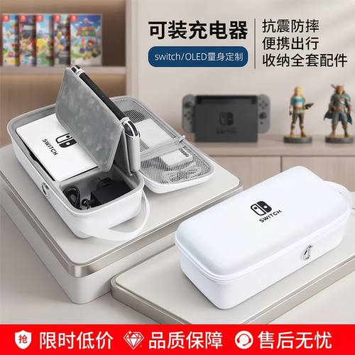 任天堂switch收纳包oled大容量便携保护套壳防摔防震lite全套配件