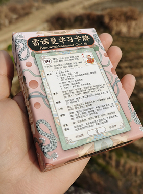 雷诺曼中文学习卡正版可爱风格复古卡牌40张牌义学习厚实顺滑正版