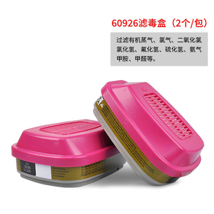 3M 60926过滤盒有机蒸气氯气氟化氢氨气甲胺甲醛P100颗粒物滤毒盒