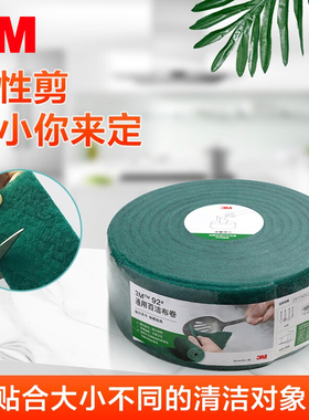 3M思高百洁布厨房家用男女洗碗布清洁百洁擦餐饮抹布去污耐用92#