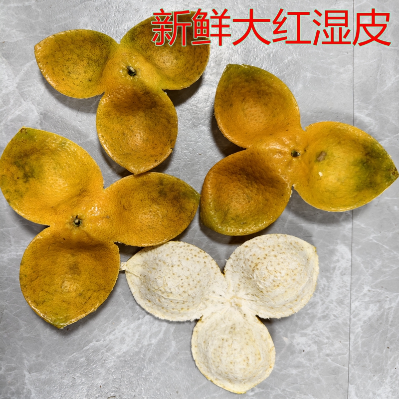 2025年正宗新会梅江老树圈枝茶枝柑新鲜湿皮大红皮青皮自己晒皮
