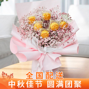 北京中秋节月饼花束鲜花速递同城百合康乃馨杭州上海南京祝福花店