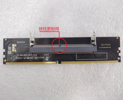 笔记本内存DDR4转台式机转接卡