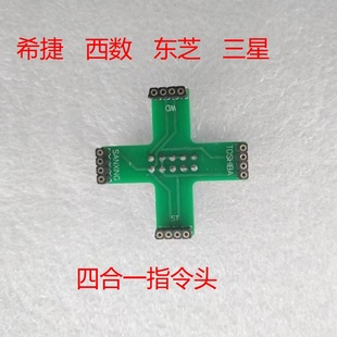 四合一硬盘维修指令头PC3000/MRT指令头支持希捷 西数 东芝 三星