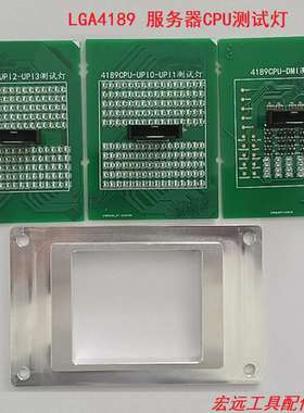 LGA4189 服务器主板CPU带灯测试仪维修测试灯 LGA4189带灯测试仪