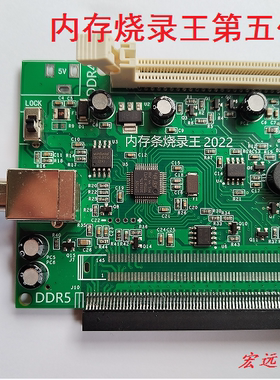 内存五代SPD/EP烧录王 内存编程器五代烧录器DDR5内存烧录器 DDR4