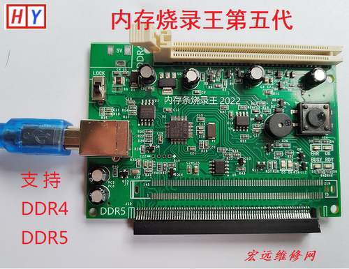 DDR5内存烧录器五代烧录王