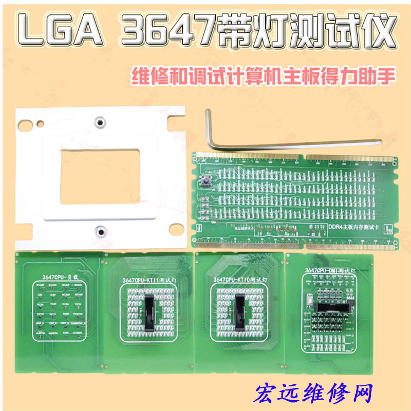 LGA3647 服务器主板CPU带灯测试仪维修测试灯 LGA3647带灯测试仪