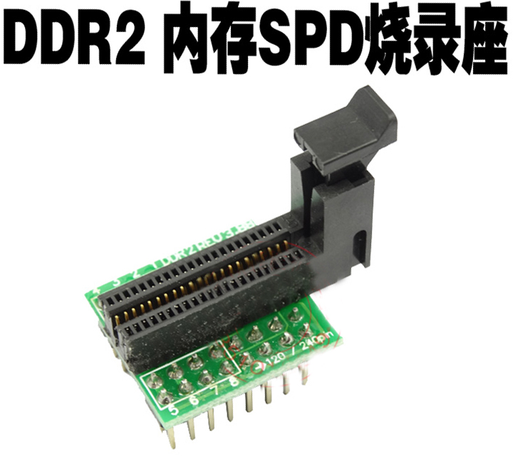 宏远内存转接座spd烧录器刷写