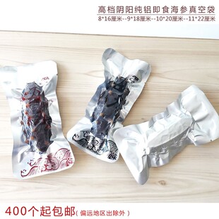 新款咖啡色黑色包装袋加厚正面尼龙背面纯铝箔材质单个只支包邮