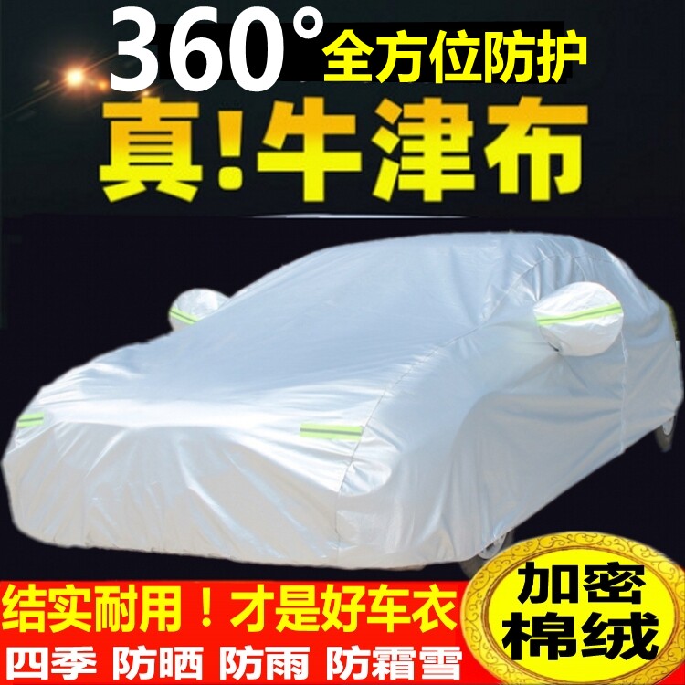 新款汽车衣加厚车罩遮阳车棚防雨盖布专用防晒隔热防冰雹外套雨蓬